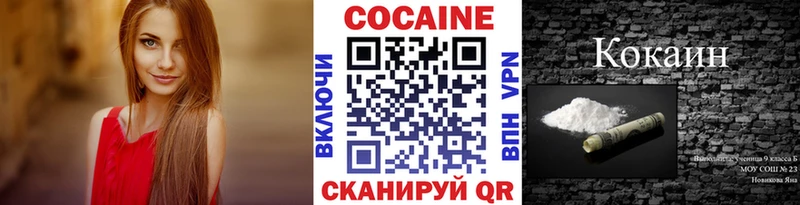 магазин  наркотиков  Черемхово  мега зеркало  Кокаин 97% 