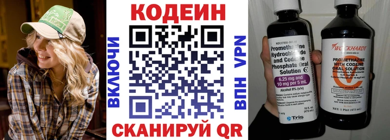 Кодеин напиток Lean (лин)  где купить наркоту  Черемхово 