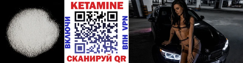 КЕТАМИН ketamine  кракен вход  Черемхово 