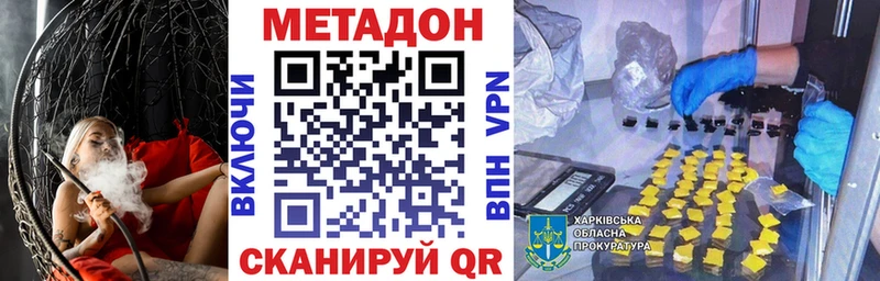 Метадон VHQ Черемхово