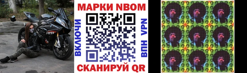Марки N-bome 1,8мг Черемхово